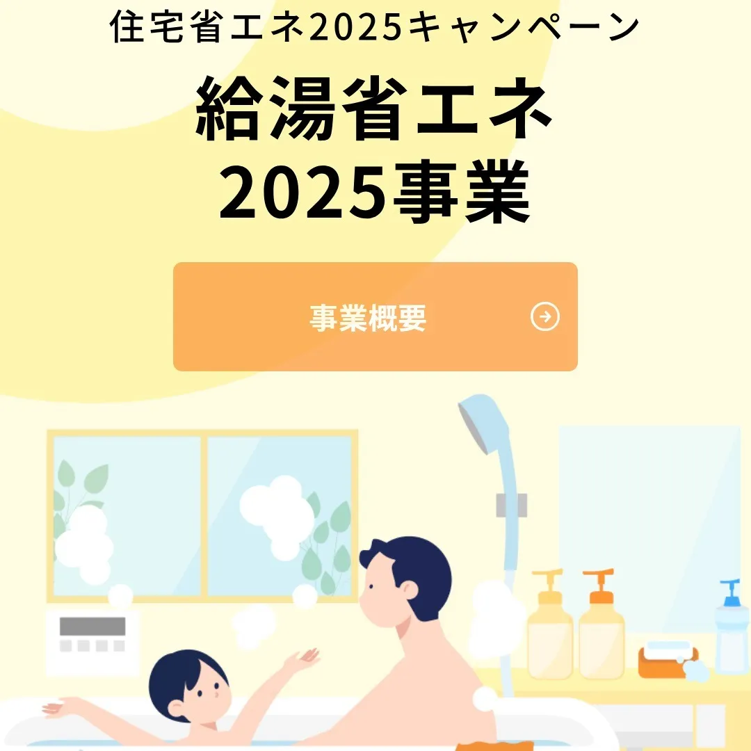 電気温水器または蓄熱暖房機設置(2台以上)のご家庭注目!!
